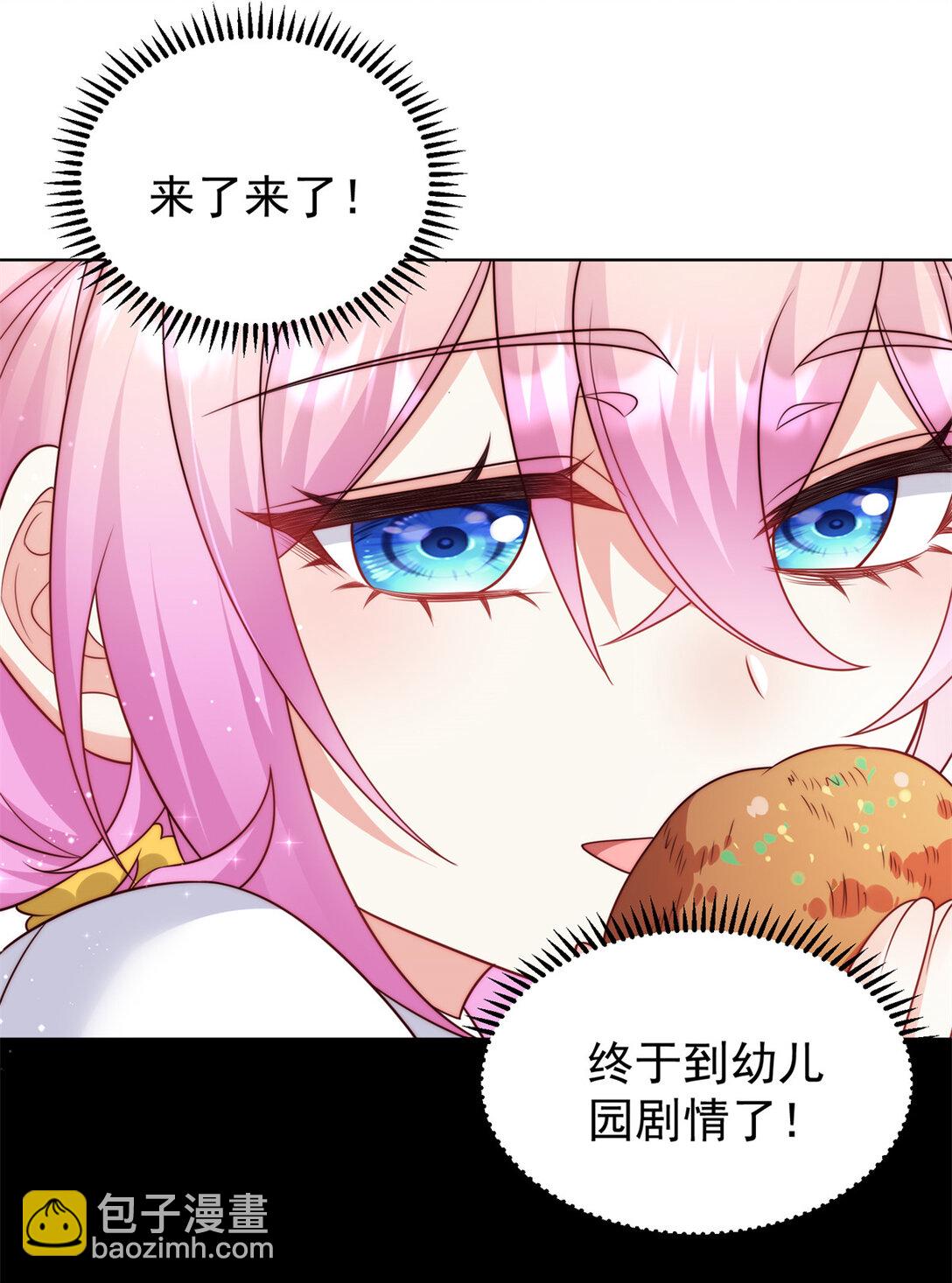 2 我妈是个傻白甜-第3话