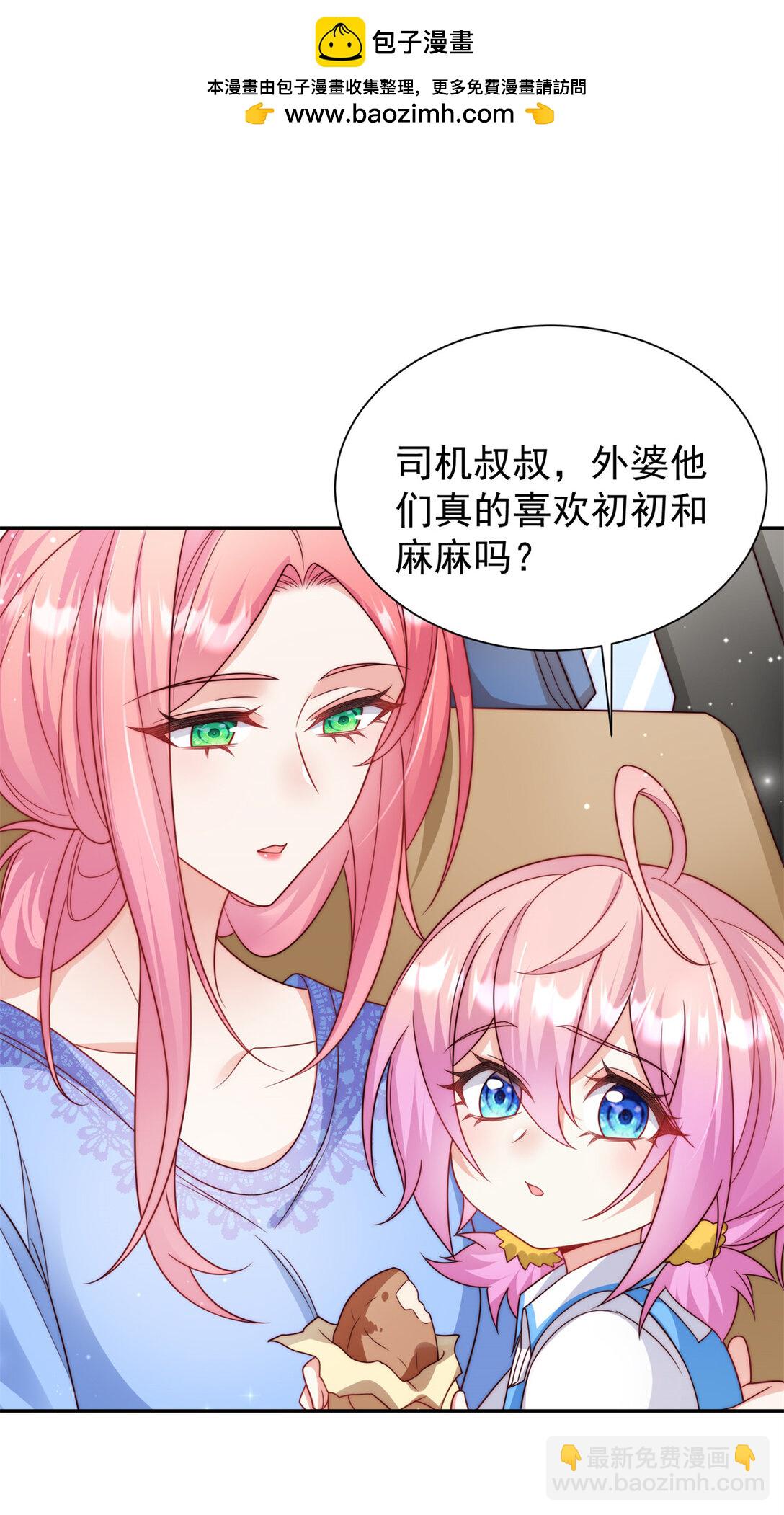 2 我妈是个傻白甜-第3话