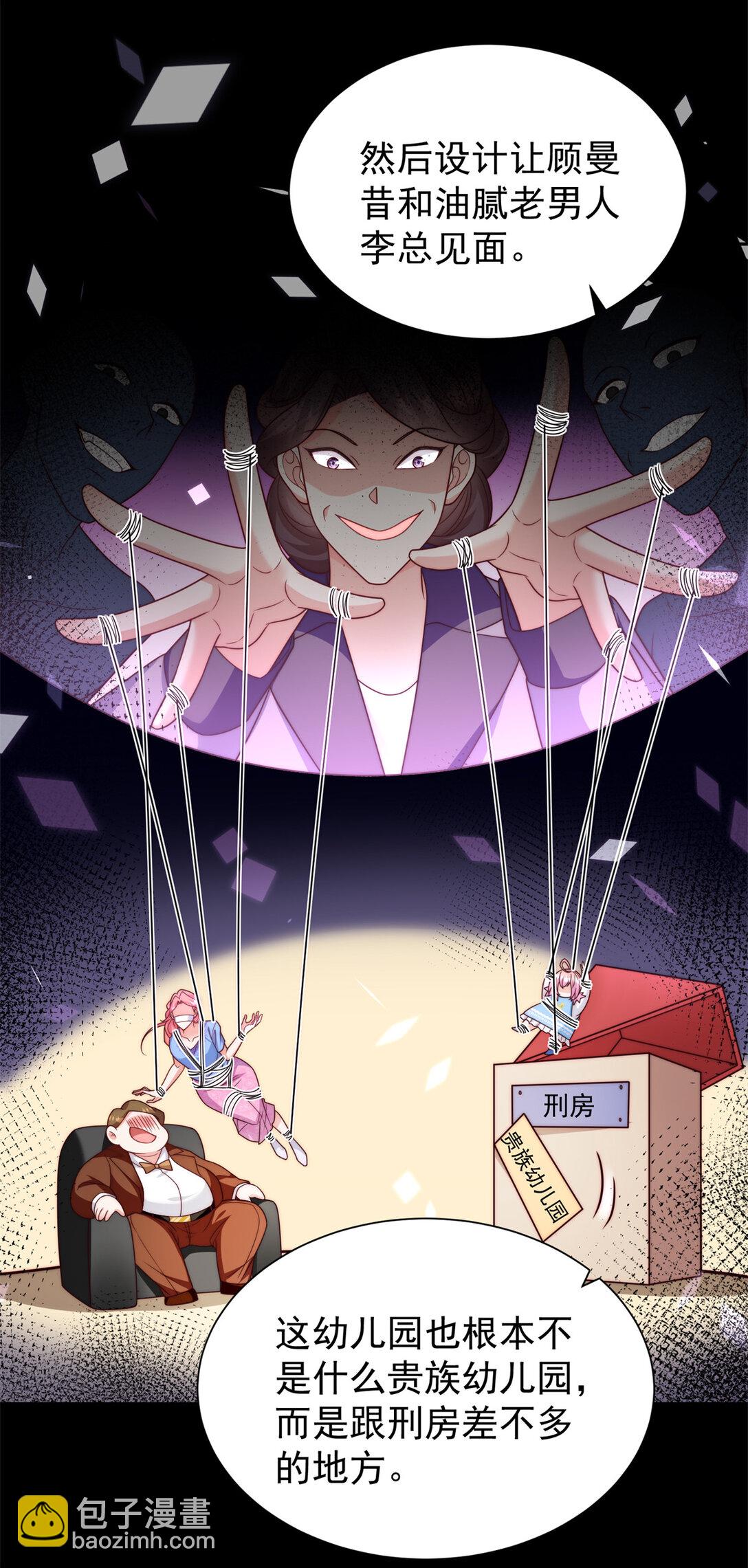 2 我妈是个傻白甜-第3话