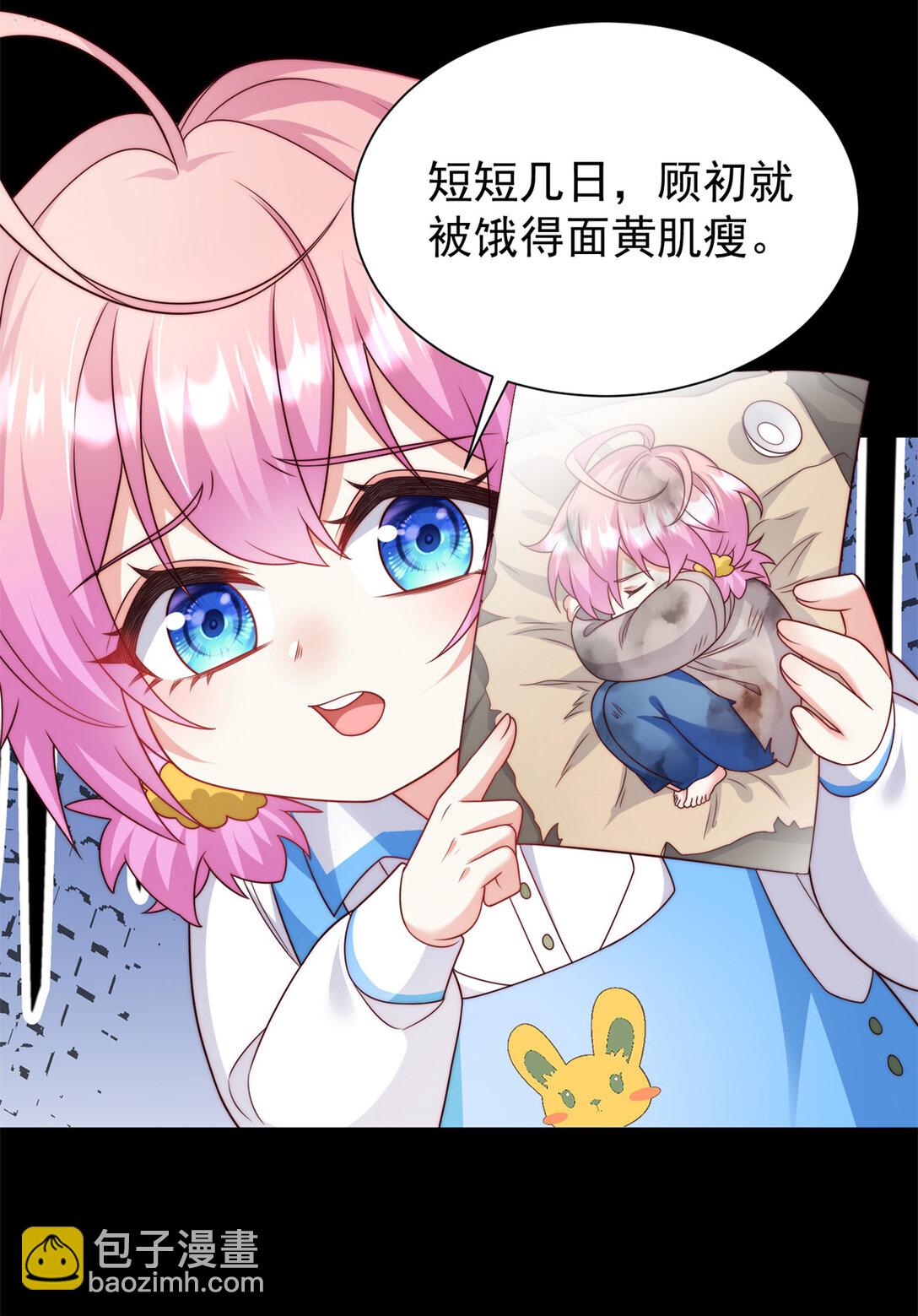 2 我妈是个傻白甜-第3话