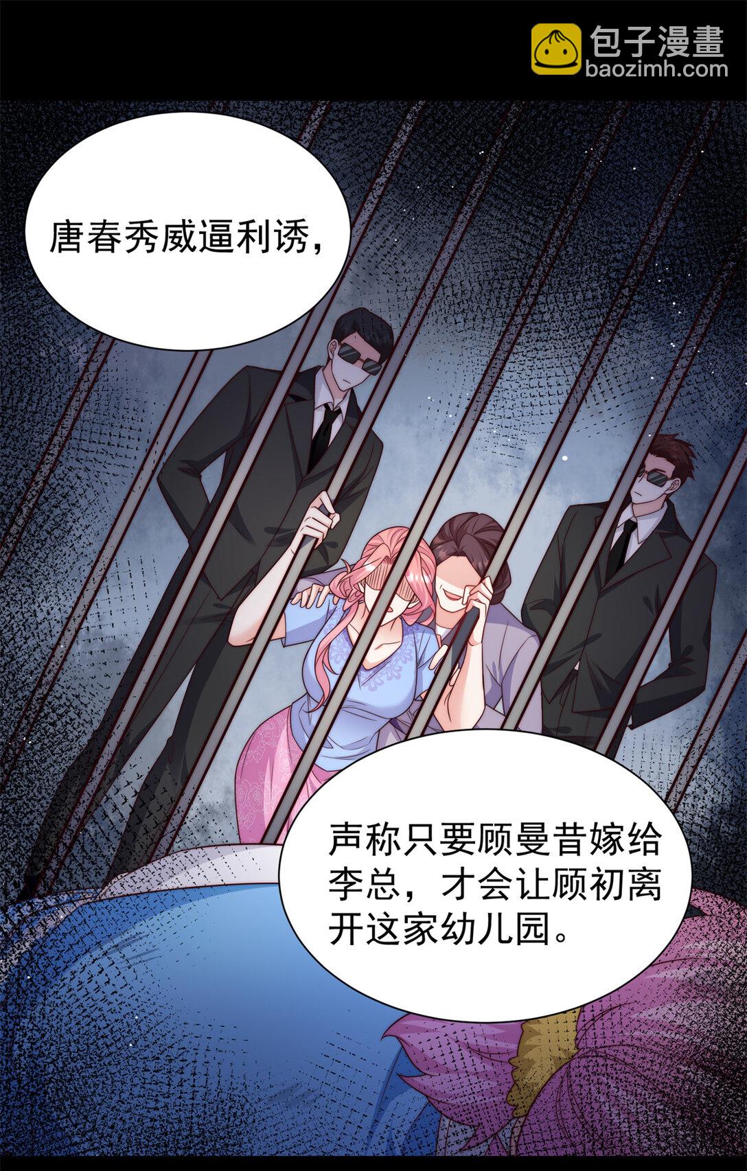 2 我妈是个傻白甜-第3话