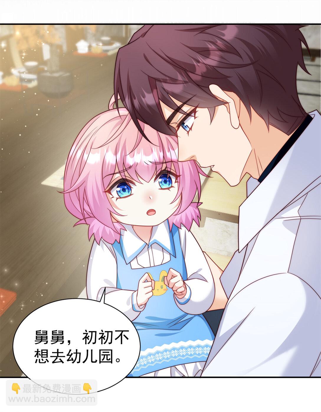 2 我妈是个傻白甜-第3话