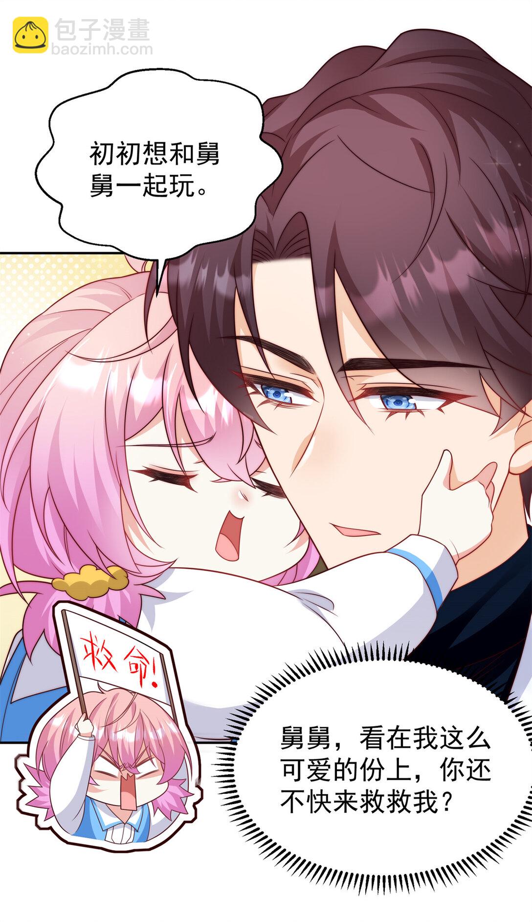 2 我妈是个傻白甜-第3话