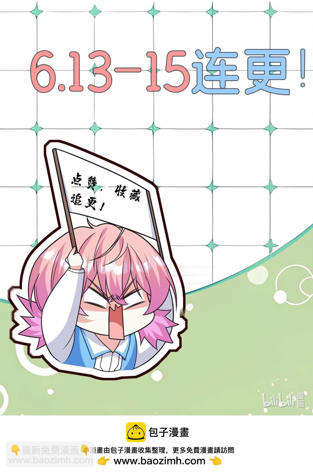 2 我妈是个傻白甜-第3话