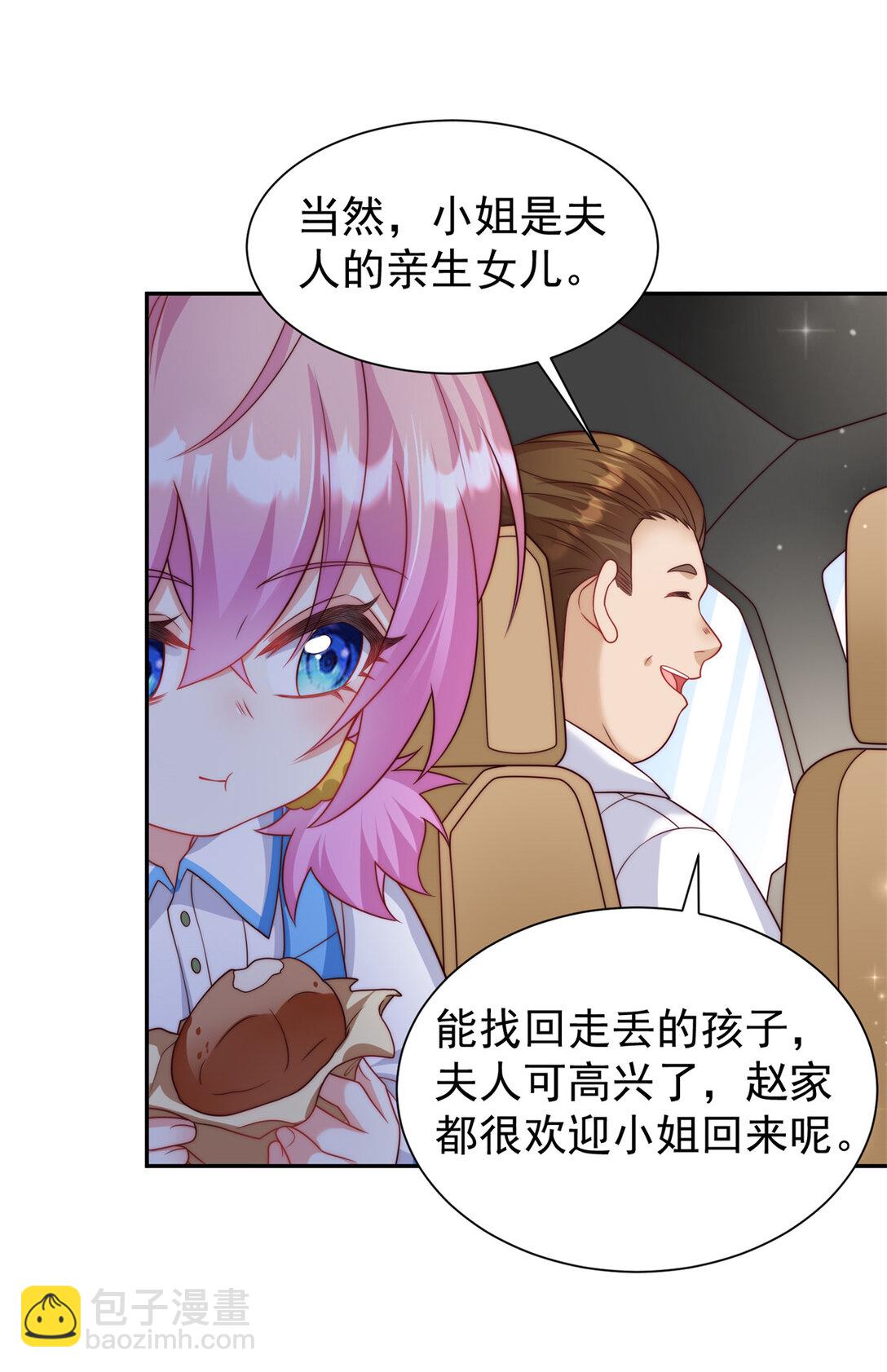 2 我妈是个傻白甜-第3话