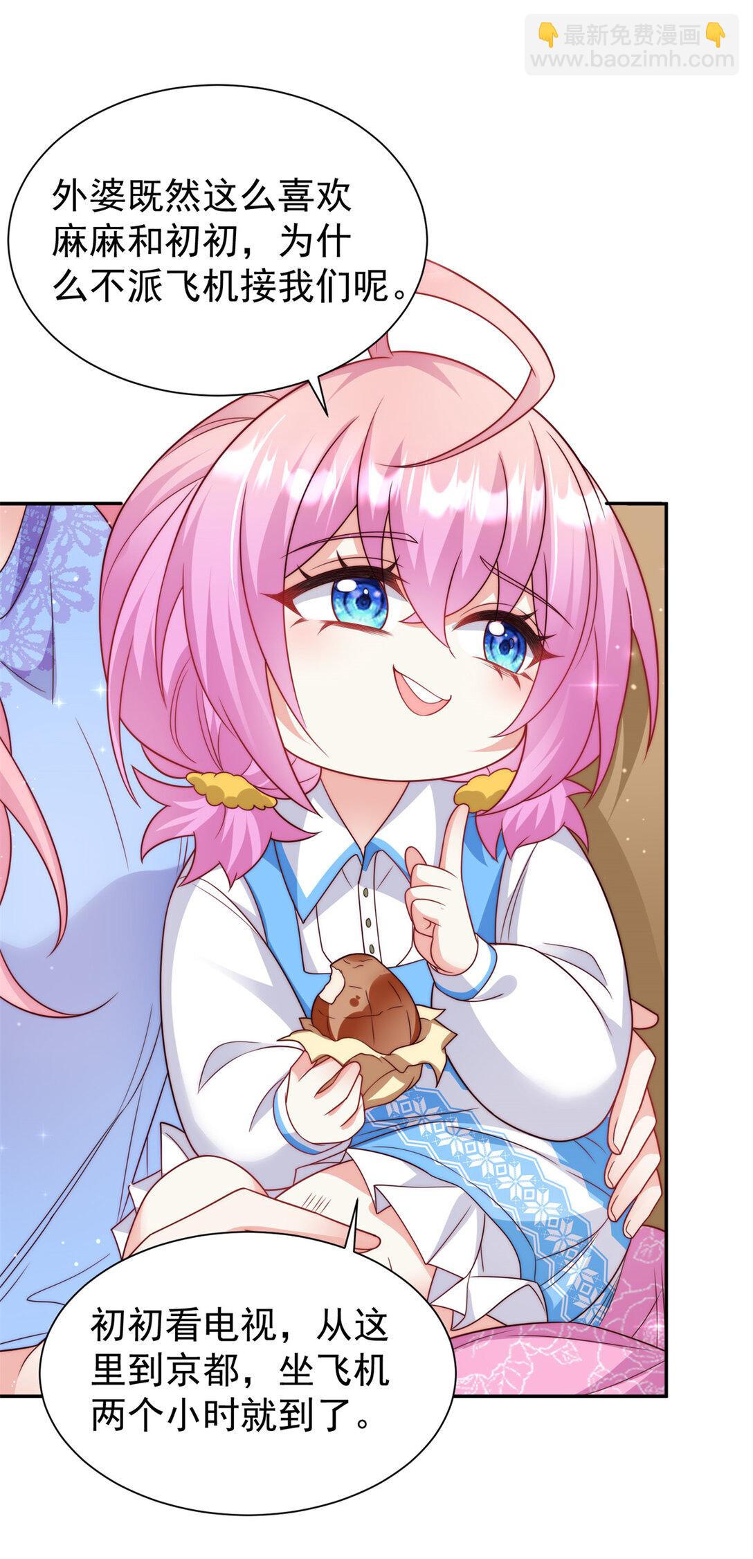 2 我妈是个傻白甜-第3话