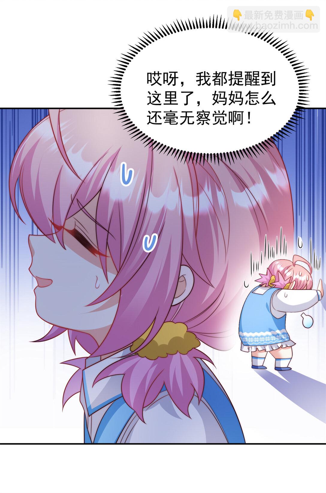 2 我妈是个傻白甜-第3话