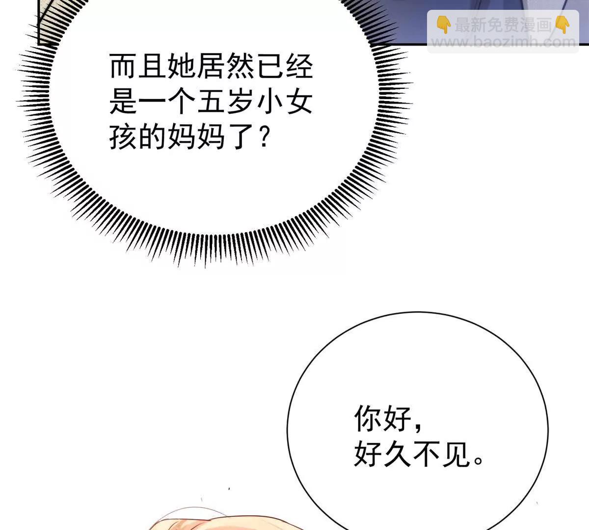 30 绝世绿茶登场(1/3)-第31话