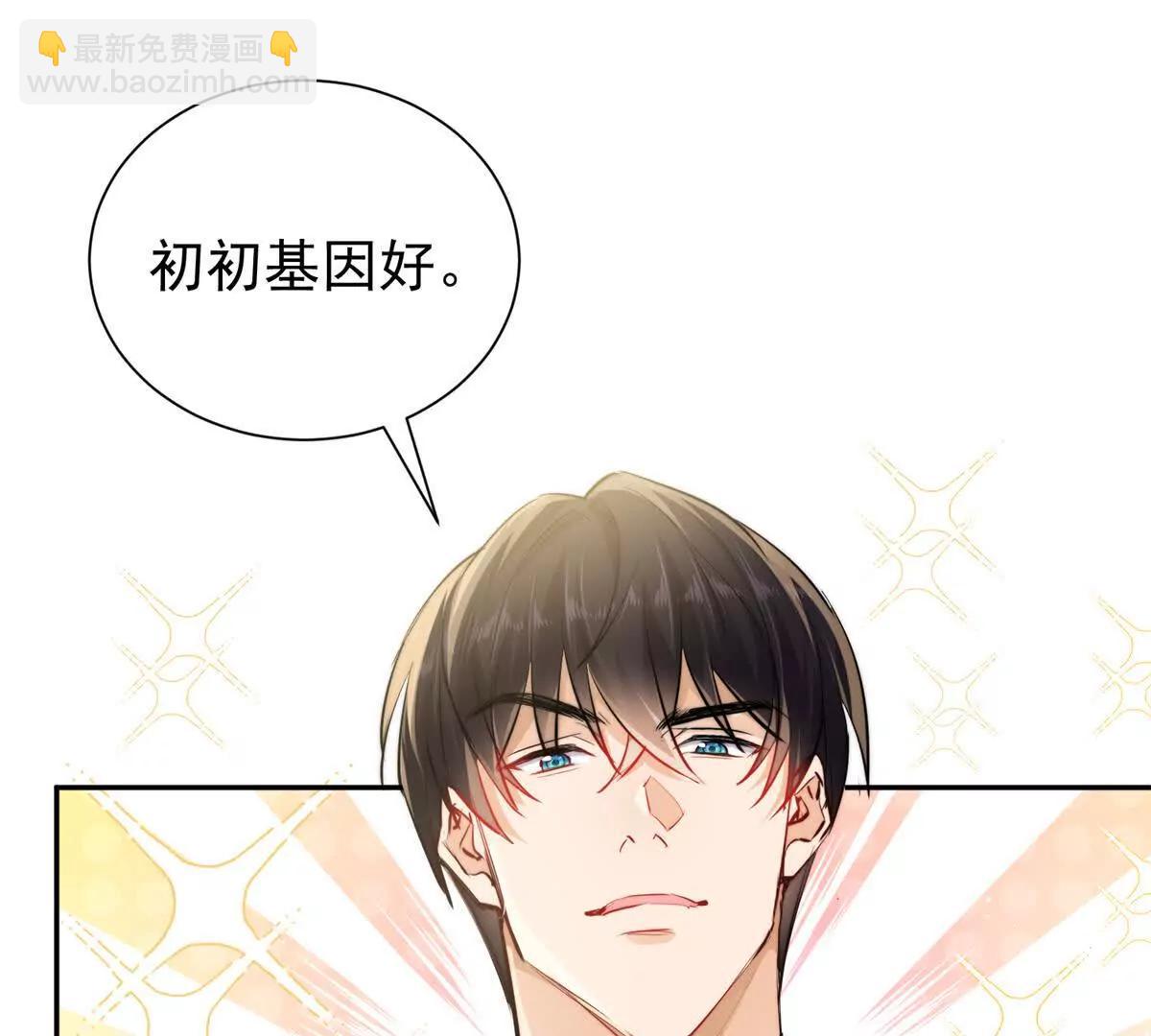 30 绝世绿茶登场(1/3)-第31话