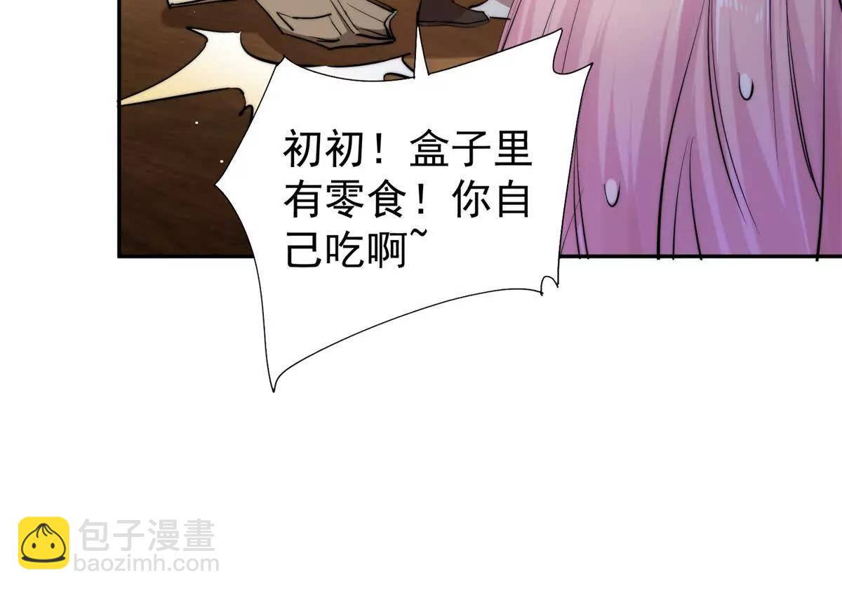 30 绝世绿茶登场(1/3)-第31话