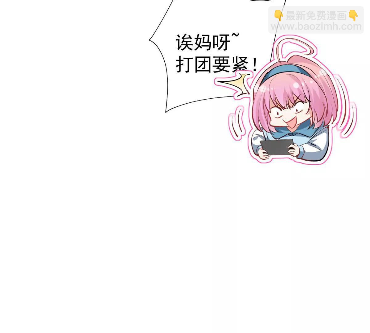 30 绝世绿茶登场(1/3)-第31话