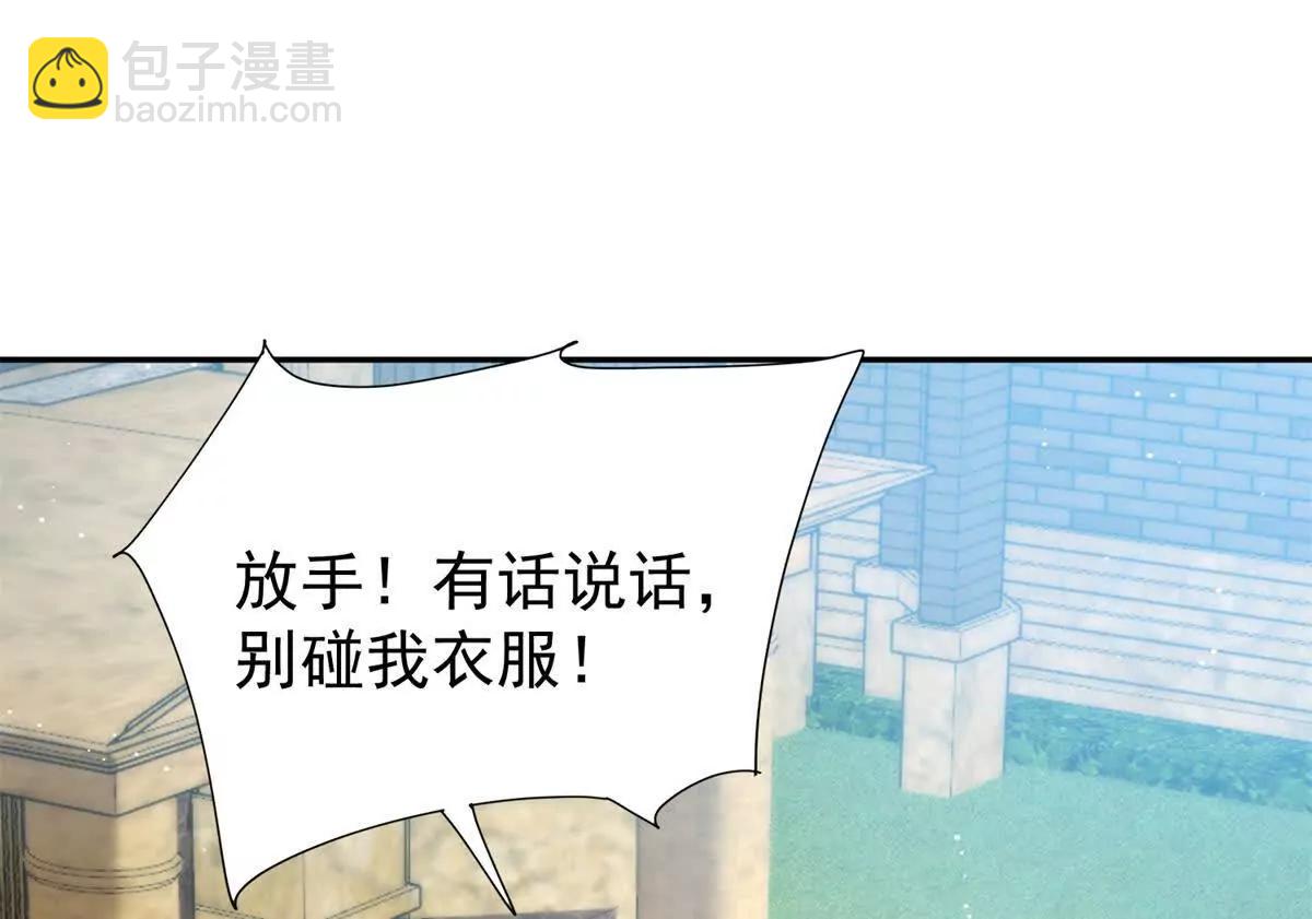 30 绝世绿茶登场(1/3)-第31话