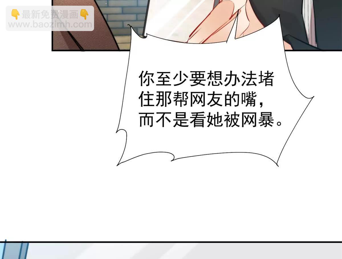 30 绝世绿茶登场(1/3)-第31话