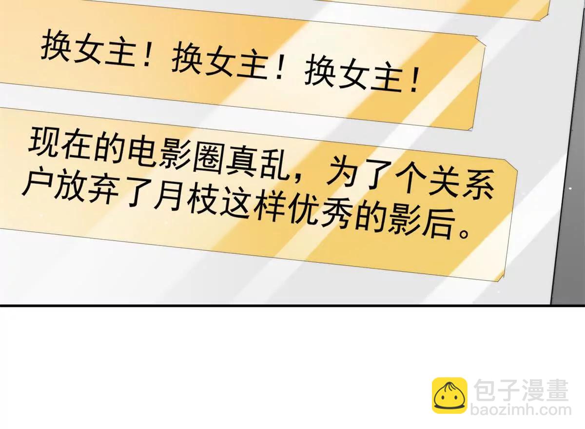 30 绝世绿茶登场(1/3)-第31话