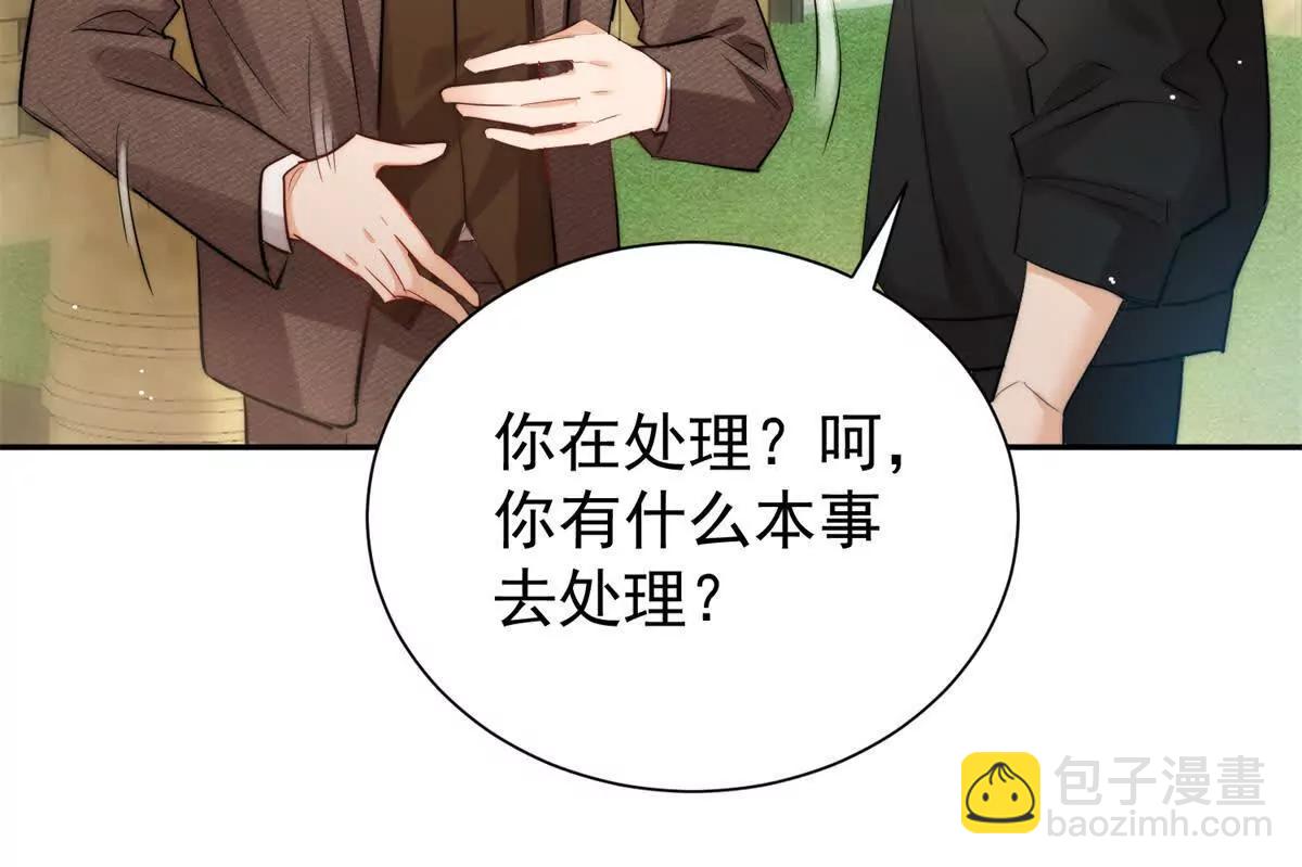 30 绝世绿茶登场(1/3)-第31话