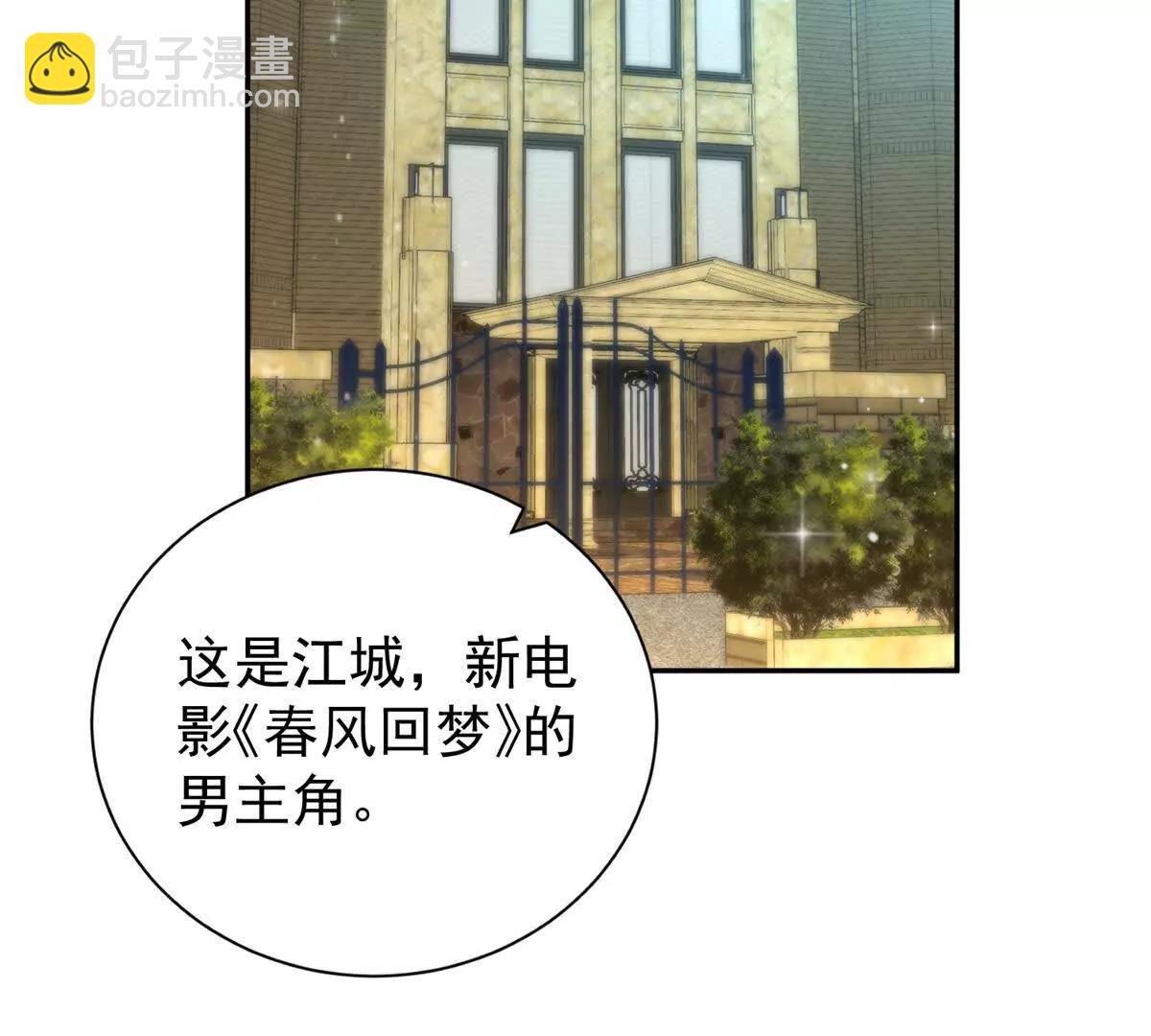 30 绝世绿茶登场(1/3)-第31话