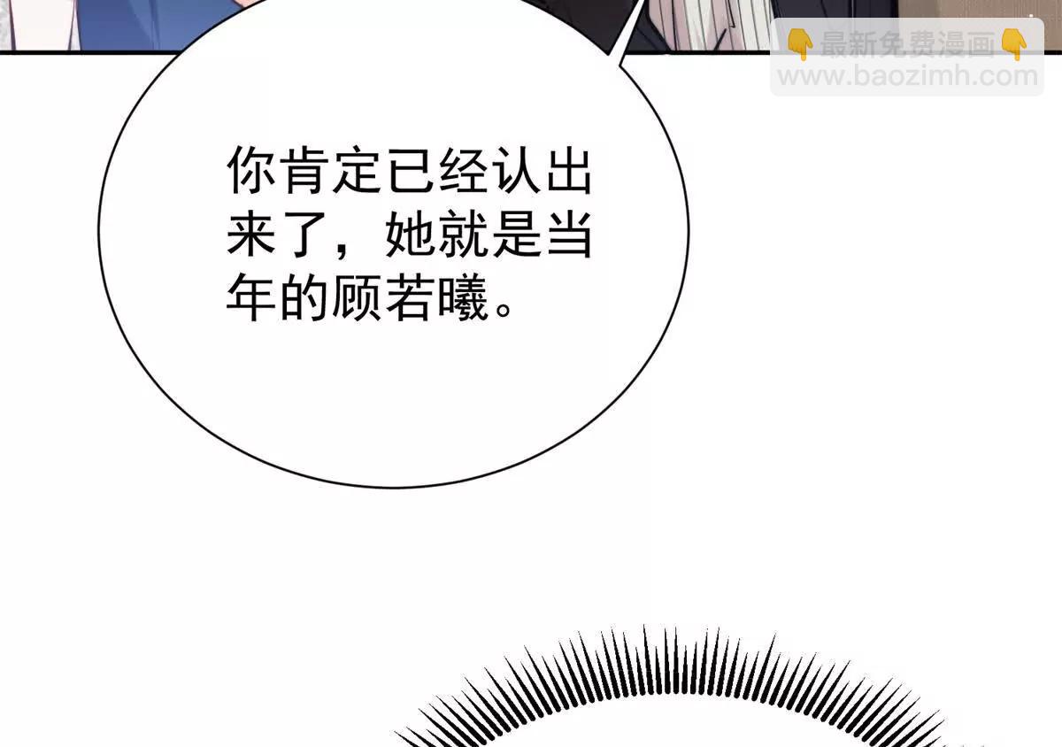 30 绝世绿茶登场(1/3)-第31话