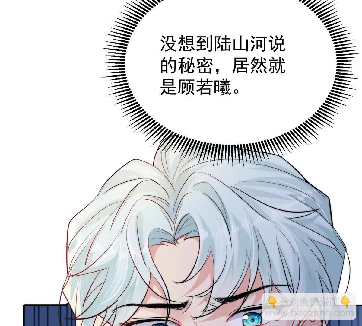 30 绝世绿茶登场(1/3)-第31话