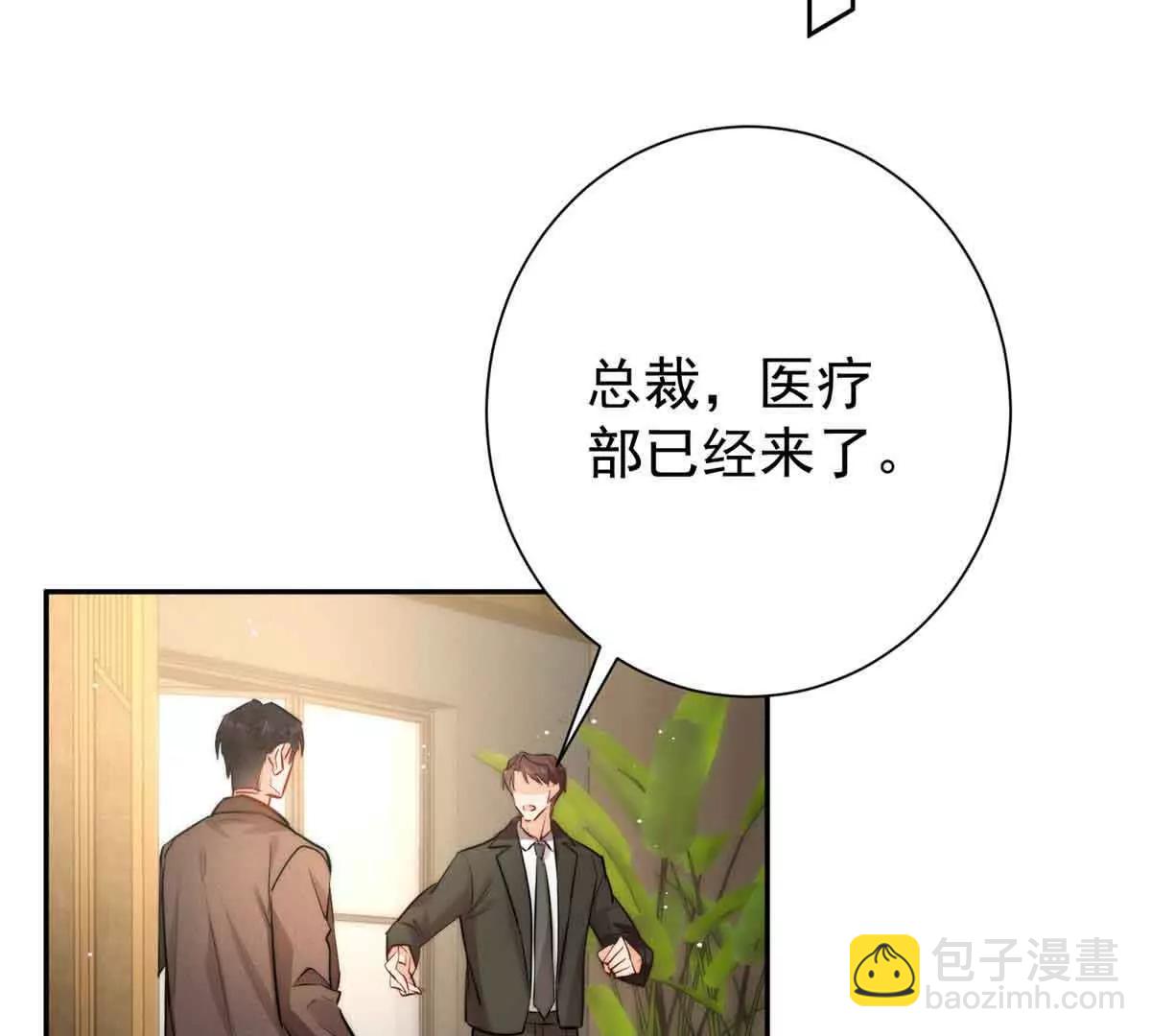 32 想要三个爸爸(1/3)-第33话