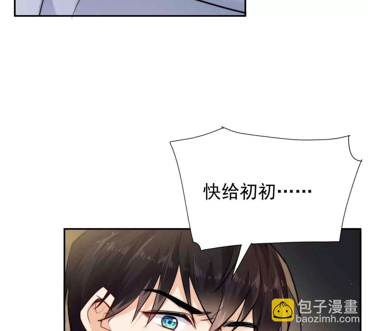 32 想要三个爸爸(1/3)-第33话