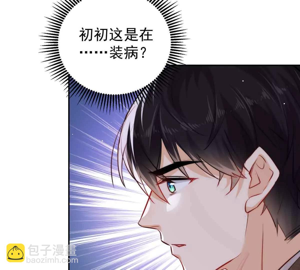 32 想要三个爸爸(1/3)-第33话