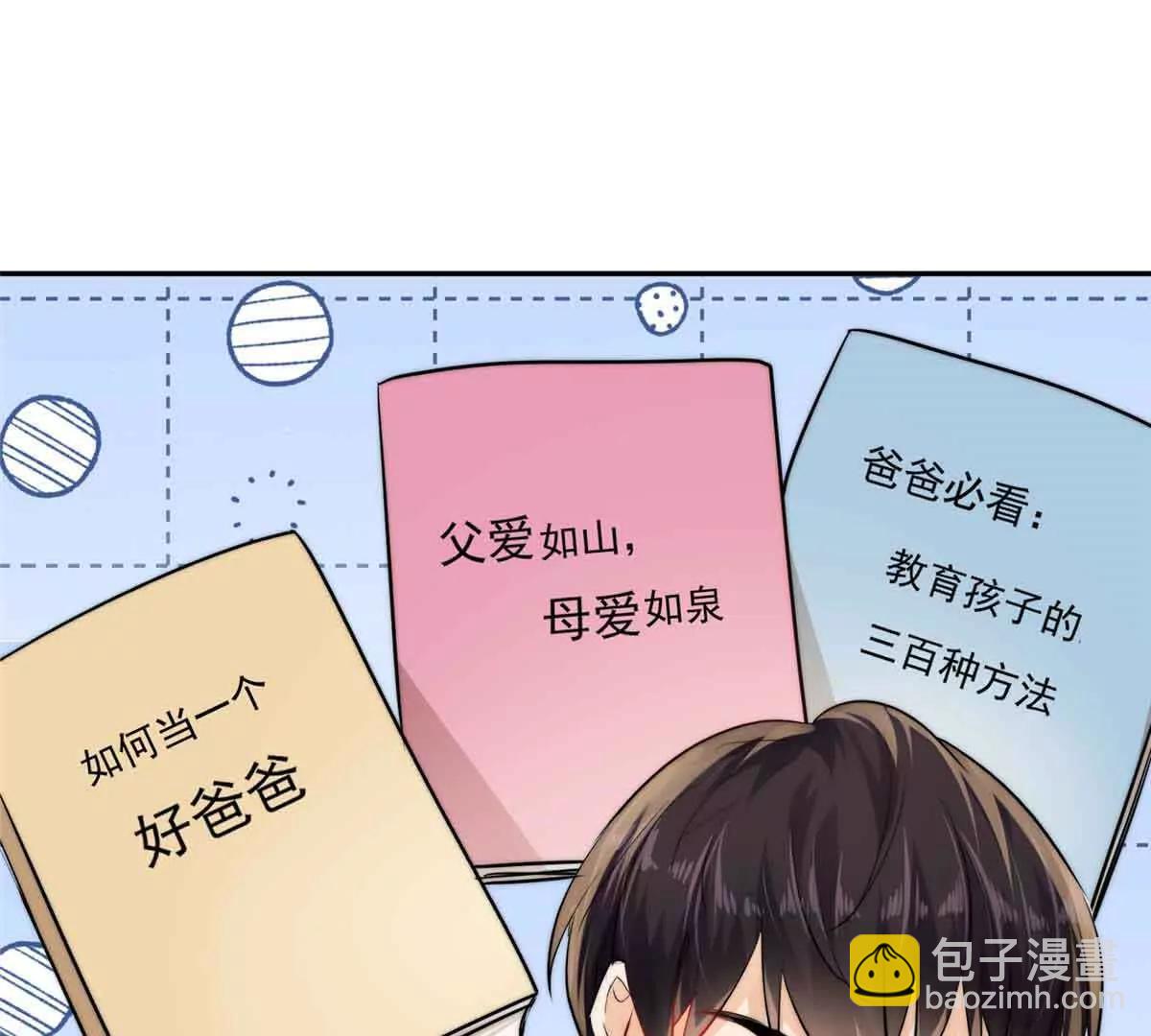 32 想要三个爸爸(1/3)-第33话