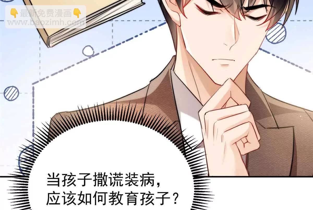 32 想要三个爸爸(1/3)-第33话