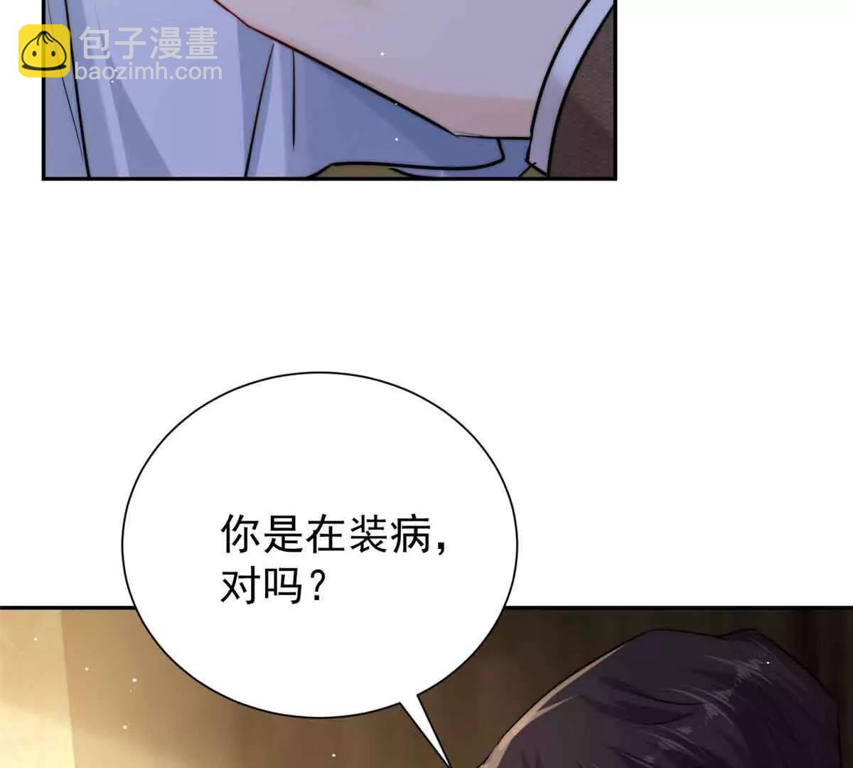 32 想要三个爸爸(1/3)-第33话