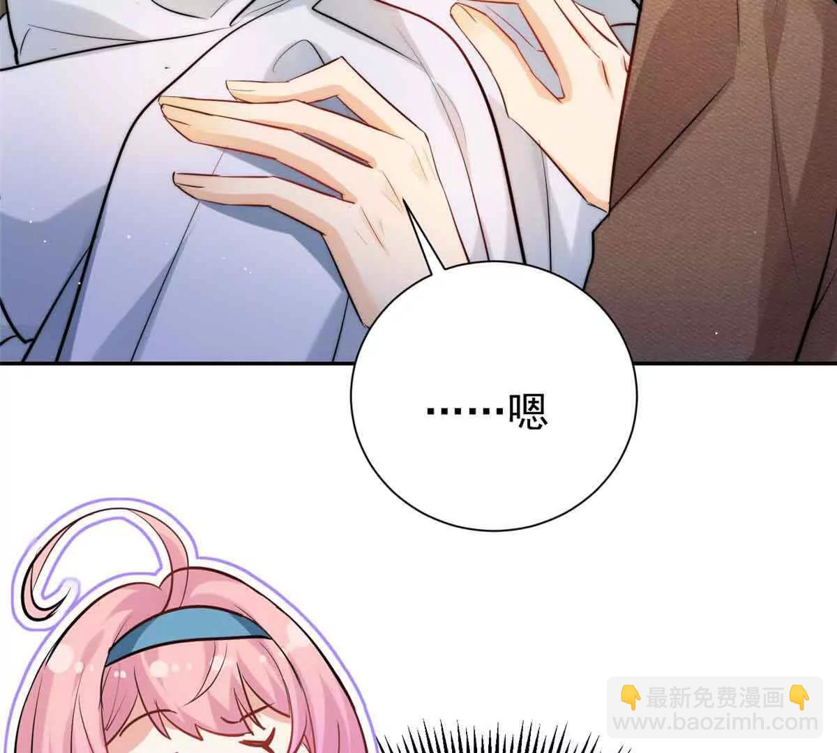 32 想要三个爸爸(1/3)-第33话