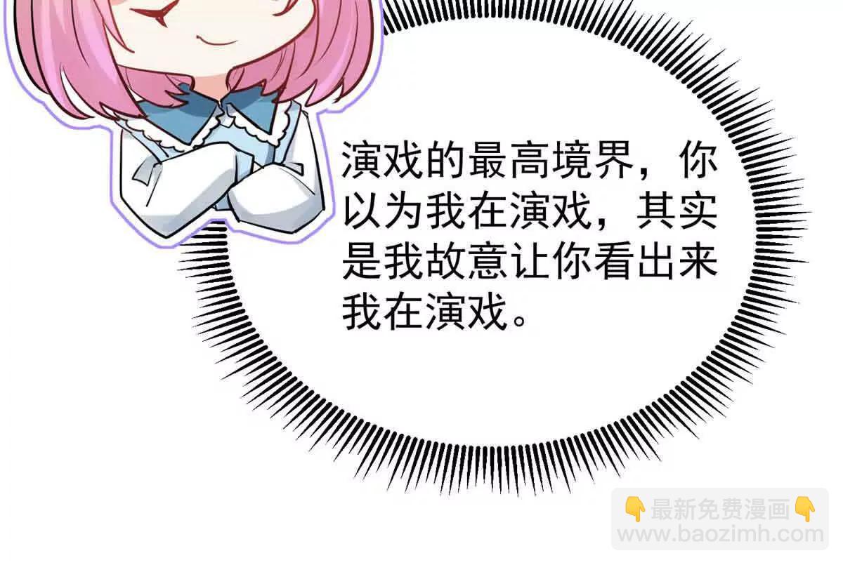 32 想要三个爸爸(1/3)-第33话