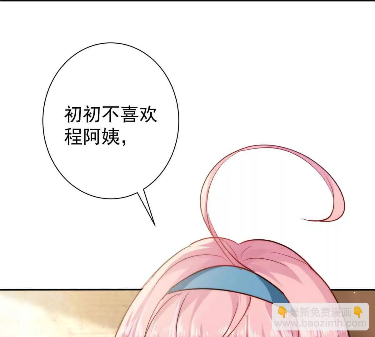 32 想要三个爸爸(1/3)-第33话