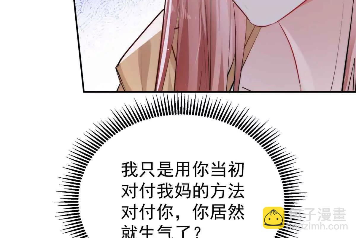 32 想要三个爸爸(1/3)-第33话