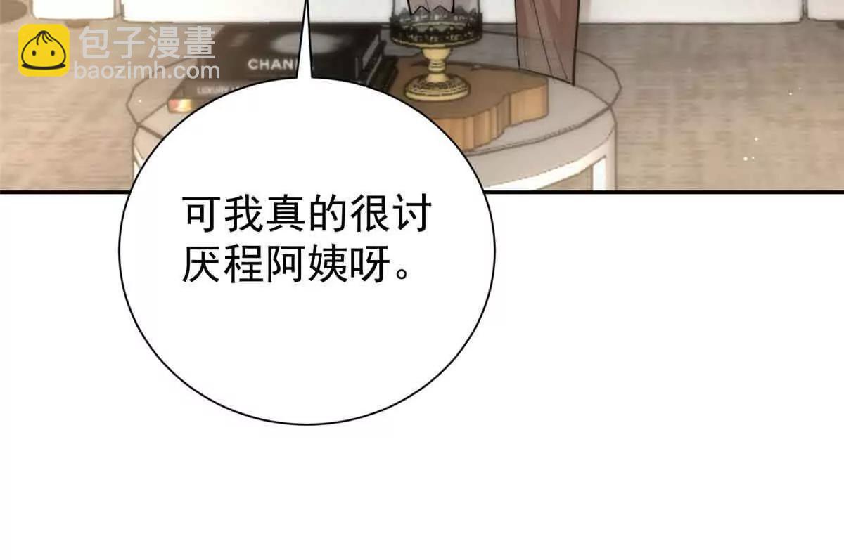 32 想要三个爸爸(1/3)-第33话