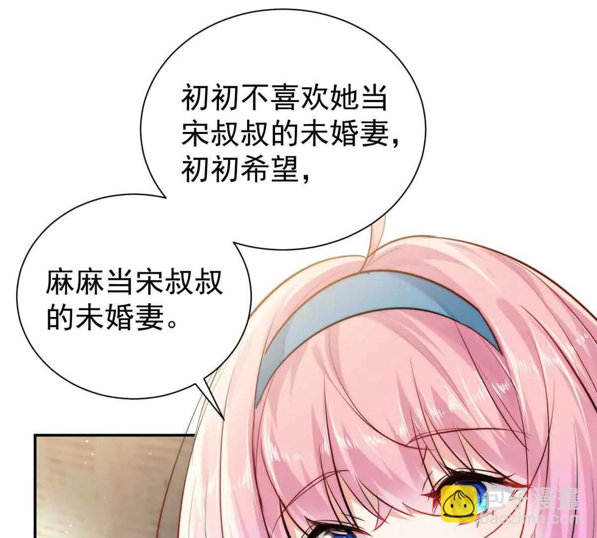 32 想要三个爸爸(1/3)-第33话