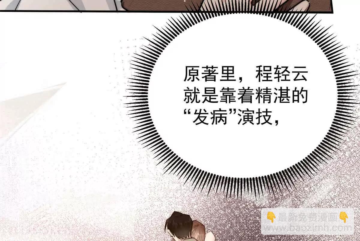 32 想要三个爸爸(1/3)-第33话