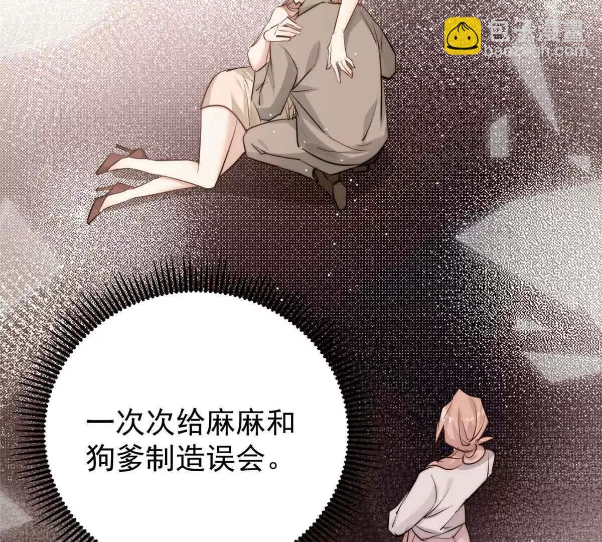 32 想要三个爸爸(1/3)-第33话