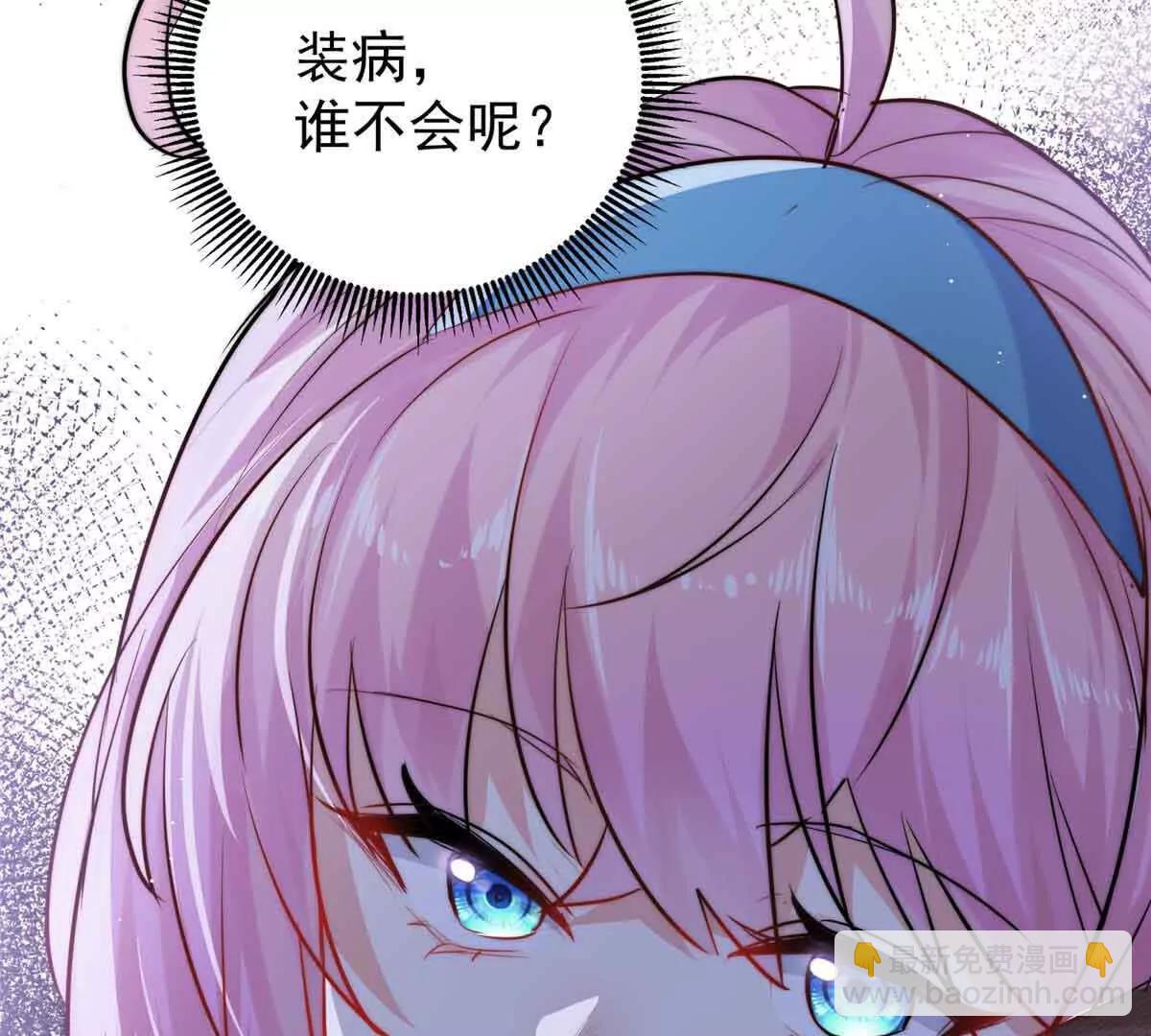 32 想要三个爸爸(1/3)-第33话