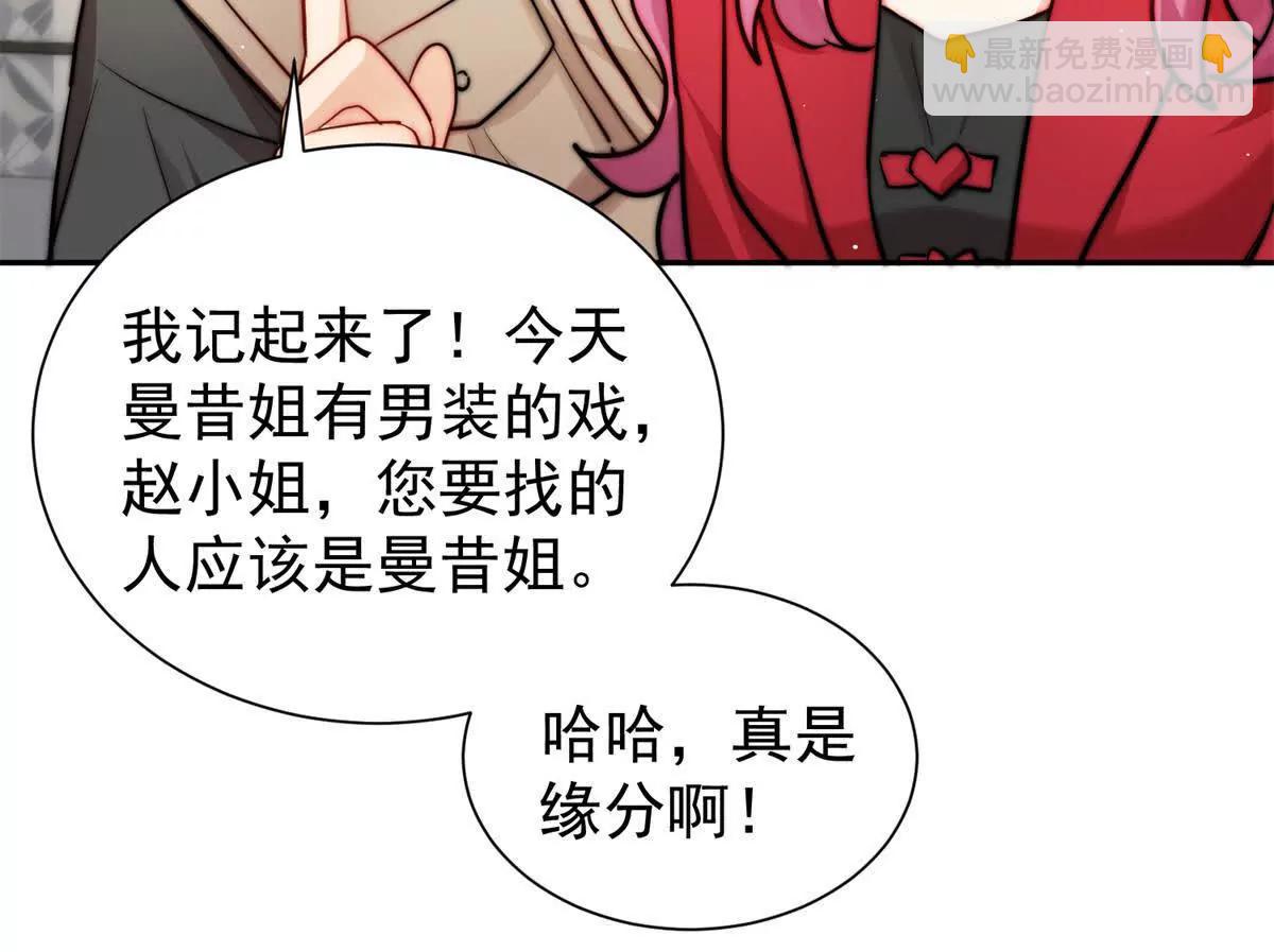 薄情總裁的專屬小奶包 - 34 對自己的姐姐動心了(1/3) - 4