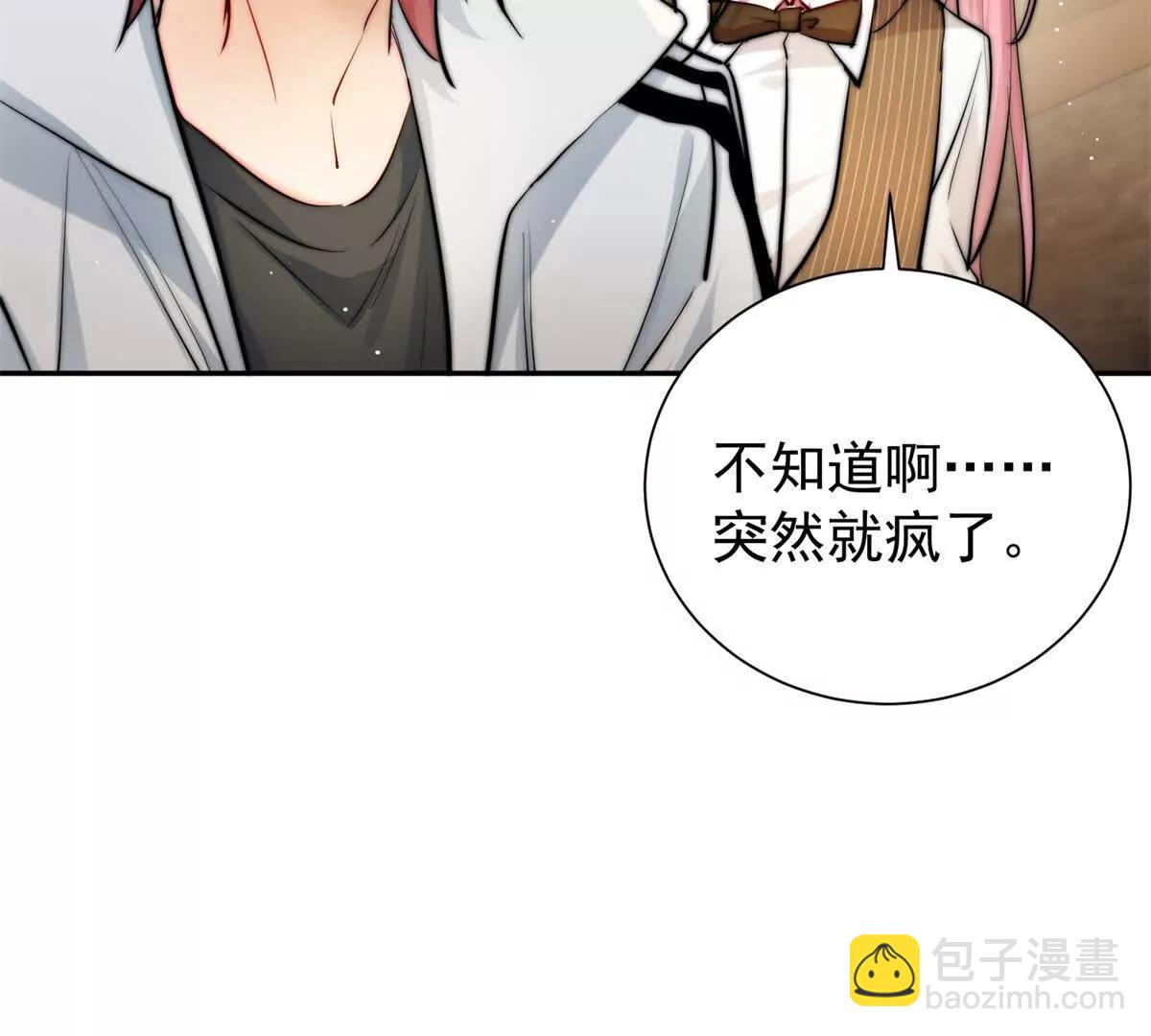 34 对自己的姐姐动心了(1/3)-第35话