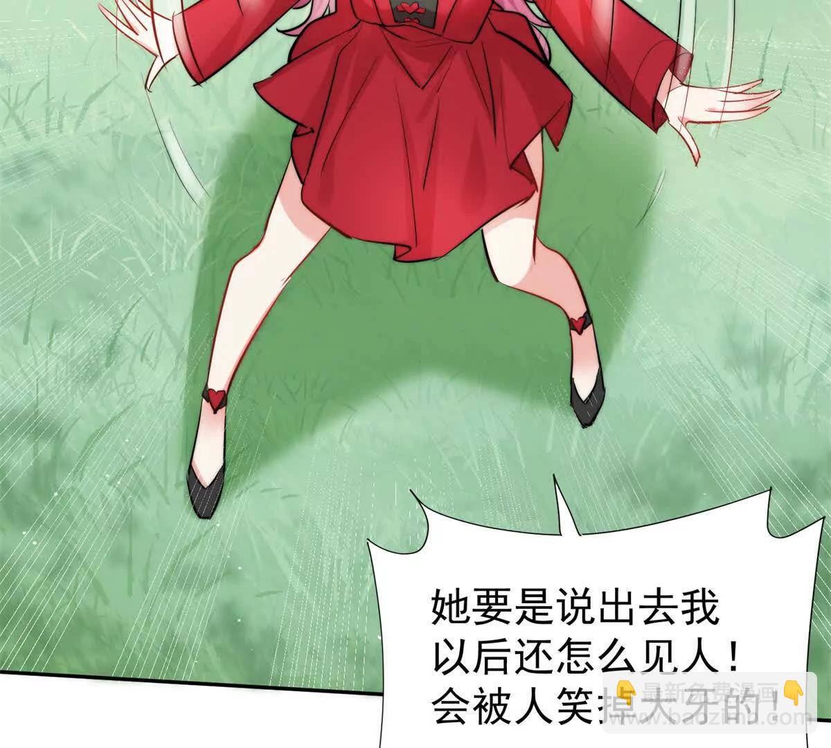 薄情總裁的專屬小奶包 - 34 對自己的姐姐動心了(1/3) - 7