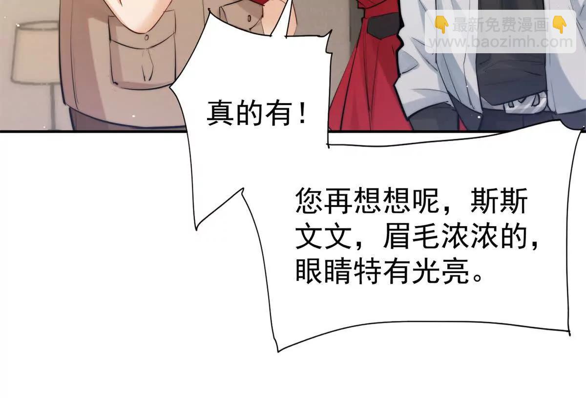 薄情總裁的專屬小奶包 - 34 對自己的姐姐動心了(1/3) - 4