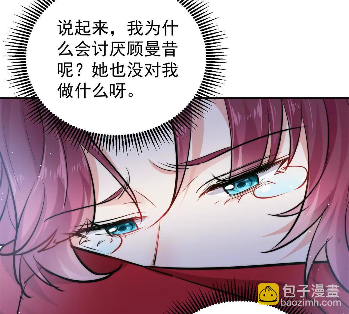 薄情總裁的專屬小奶包 - 34 對自己的姐姐動心了(1/3) - 3