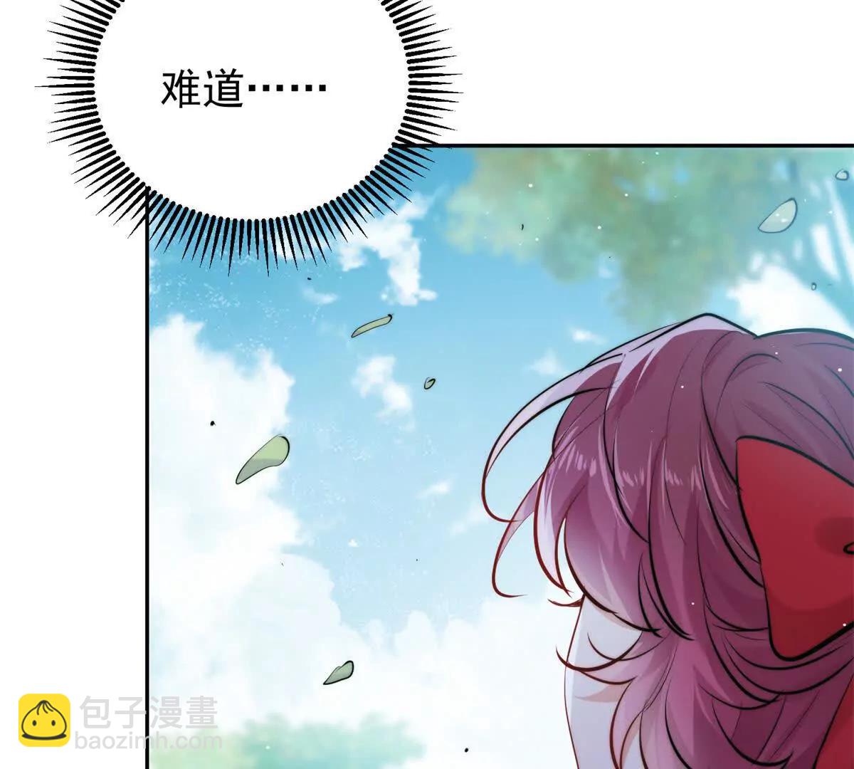 薄情總裁的專屬小奶包 - 34 對自己的姐姐動心了(1/3) - 5
