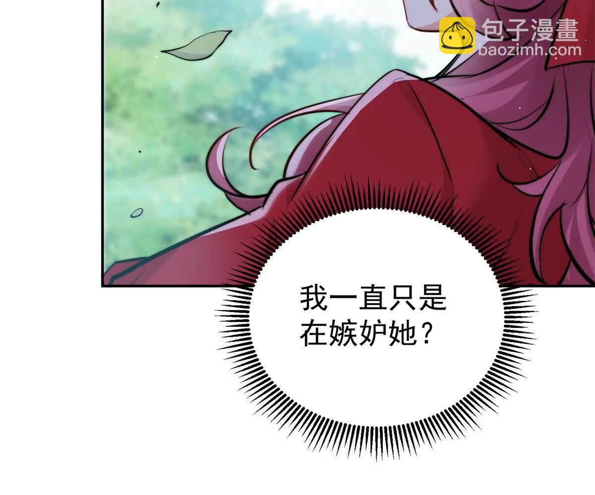 薄情總裁的專屬小奶包 - 34 對自己的姐姐動心了(1/3) - 6