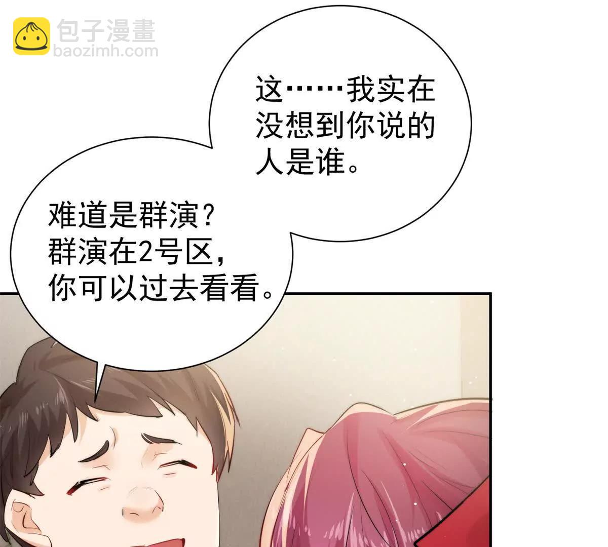 34 对自己的姐姐动心了(1/3)-第35话