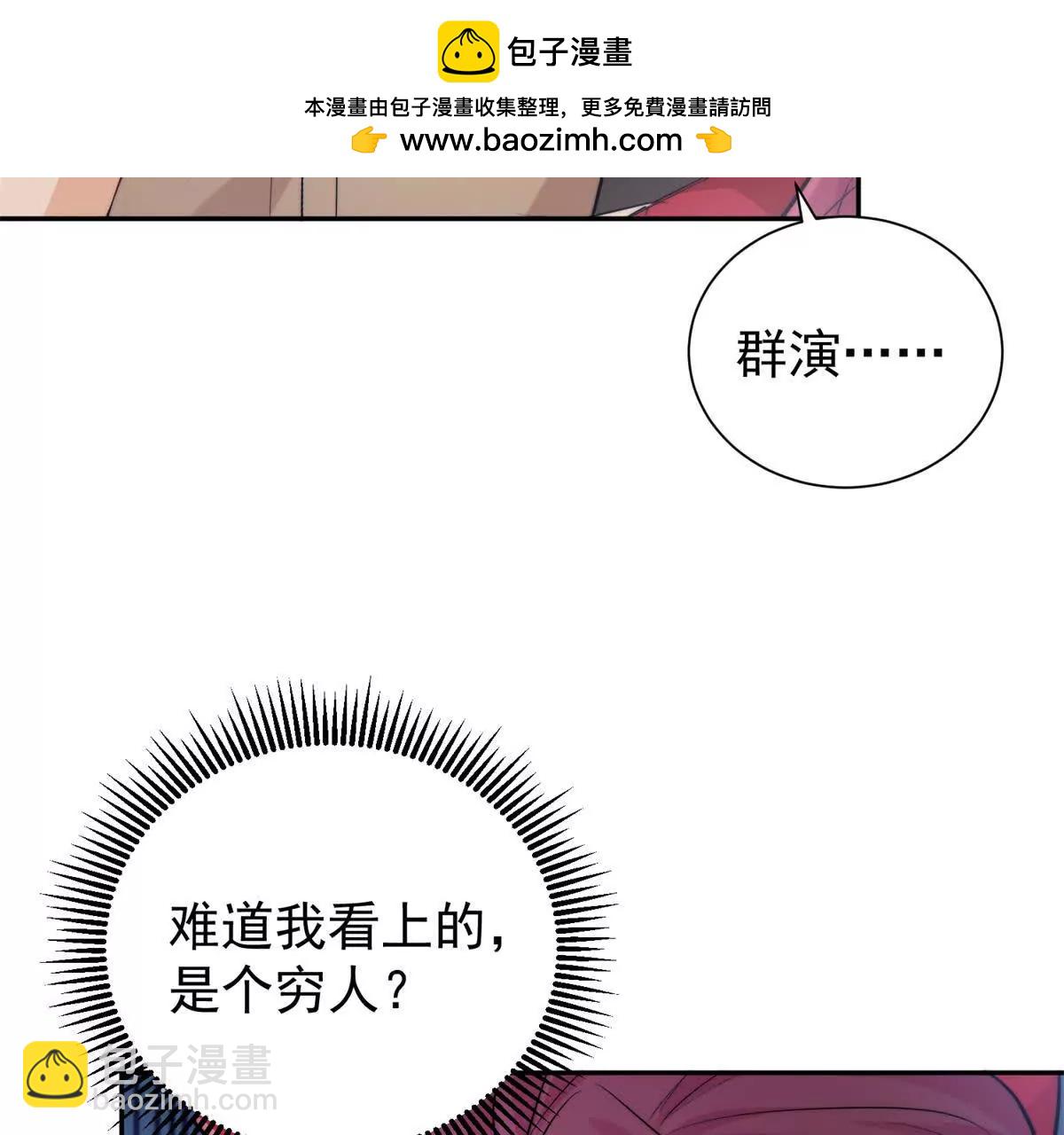 薄情總裁的專屬小奶包 - 34 對自己的姐姐動心了(1/3) - 7