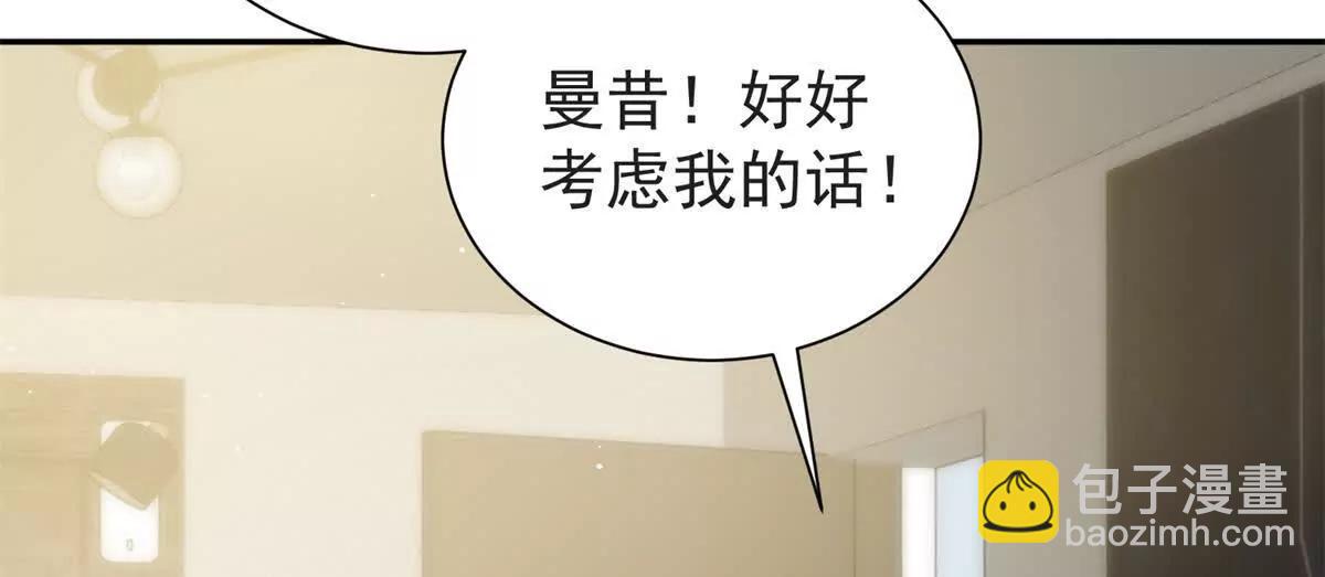 薄情總裁的專屬小奶包 - 36 宋琛的女兒(1/3) - 4