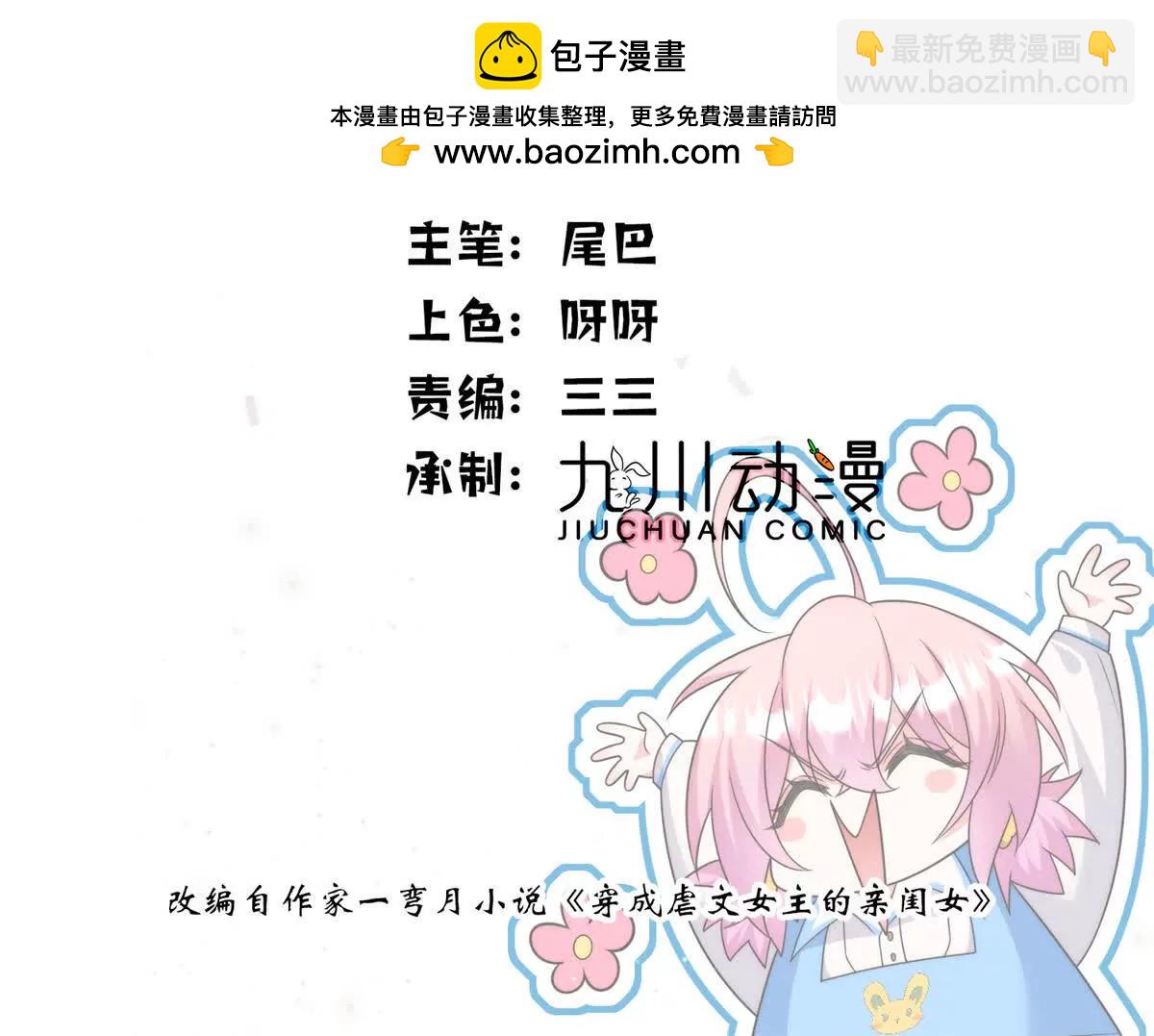 36 宋琛的女儿(1/3)-第37话