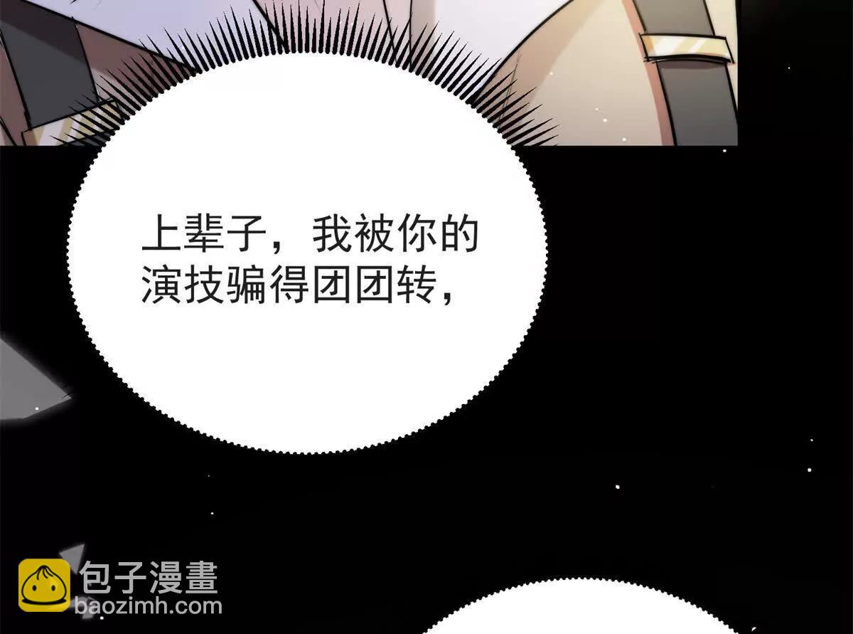 36 宋琛的女儿(1/3)-第37话