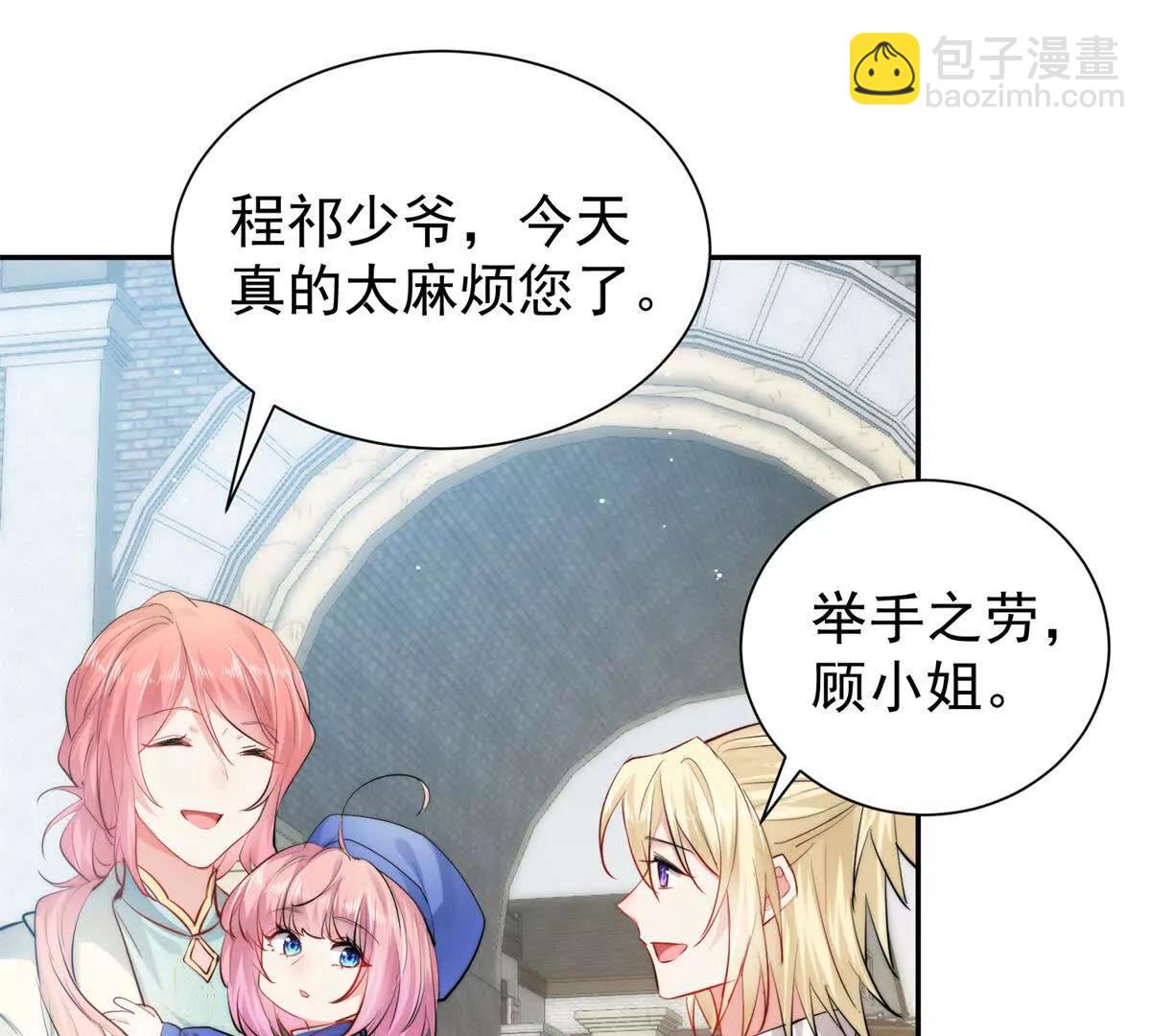 36 宋琛的女儿(1/3)-第37话